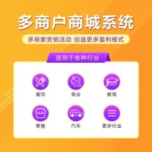 商城类APP开发B2B2C小程序价格,商城类APP开发B2B2C小程序批发价格