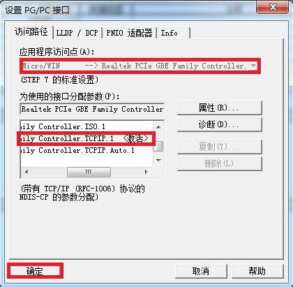 plc200转以太网在麦芽厂预处理水处理系统应用