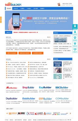 b2b程序,b2b系统,b2b源码,php b2b cms,【网站鉴赏】-中企动力