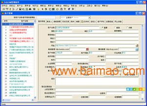 力点crm软件 专业crm客户管理软件 集成进销存,力点crm软件 专业crm客户管理软件 集成进销存生产厂家,力点crm软件 专业crm客户管理软件 集成进销存价格