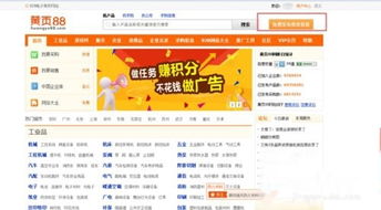 如何在 b2b平台发布免费信息