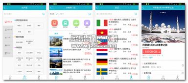 小八旅游购物应用 小八旅游app 1.0 手机安卓版 jz5u绿色下载站