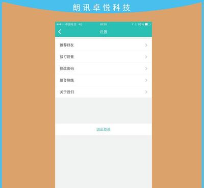 【预约号系统 批发开发定制移动APP设备 厂家usb有线传真网】价格_厂家_图片 -
