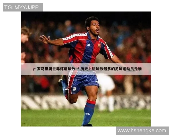 巴西足球明星球员盘点及其辉煌成就与影响力分析